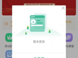江苏省中小学教育智慧平台: 优化学生学习体验的新平台