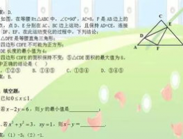 欧拉初中数学: 探索数学的奇妙世界和基本概念