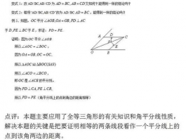 初中数学三角形知识点：理解和应用三角形概念及性质