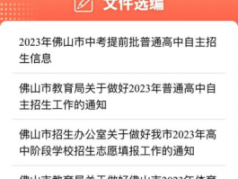 中考招生网：中考招生信息与考生指南