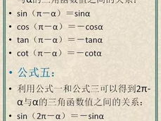 初中数学公式：基础概念与应用