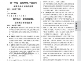 万唯中考: 全面解读与学习策略