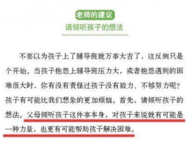 小学补习辅导班: 提升学习成绩和信心的关键