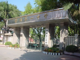 普通高中学校有哪些: Comprehensive Guide to Schools and Related Institutions