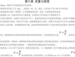初中物理知识点 轻松掌握初中物理要点