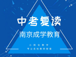 咸阳中考有复读班吗: 咸阳市复读班介绍与选择指南