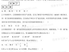 初三数学中考模拟试卷免费: 提高成绩的关键资源