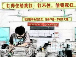 离高考还有多少天: 应对高考备考策略