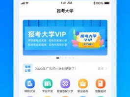 高考阳光网站官网: 学生信息查询的可靠平台