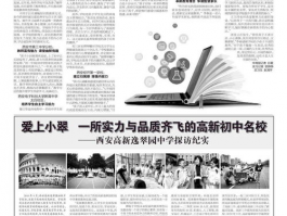 哪里的初中学校好: 选择优秀初中学校的全面指南
