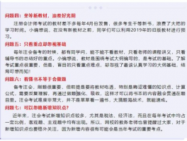 2023年高考文综复习题: 高效备考指南及常见问题解答
