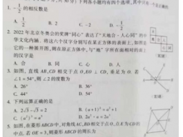 2022中考数学真题试卷: Comprehensive Analysis and Preparation Tips
