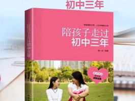 初中: 初中教育的重要性和挑战