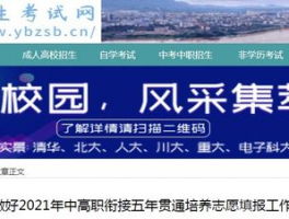 宜宾中考网：一站式中考信息平台