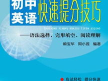 免费课程软件初中: 中学生提高学习兴趣的优秀选择