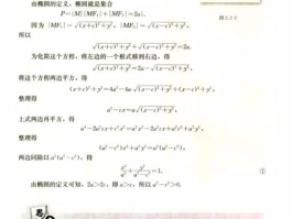 高中数学: High School Mathematics and Related Concepts
