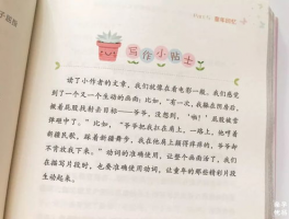 教小学生写作文: 提高写作技巧和增加兴趣的方法