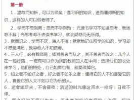 初中文言文知识点归纳: 专题学习和重点解析