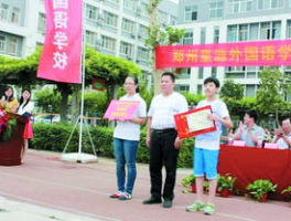 郑州星源外国语学校高中部: 一所迅速崛起的教育摇篮