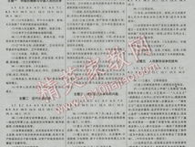中考历史复习资料：高效备考历史考试的秘诀