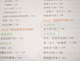 小学作文教学: 如何提高孩子的写作能力