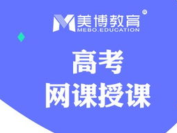 高考冲刺补习：提升成绩的最佳策略