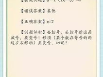小学数学老师在线咨询：如何提供有效的教育指导