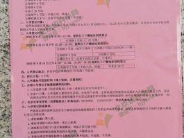 北京育英学校小学部招生简章：申请流程、招生政策和重要日期