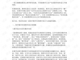 初中数学辅导: 提升数学成绩的有效方法
