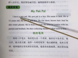 小学英语作文辅导：提高学生写作水平的有效方法