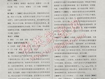 物理中考复习: 高效掌握物理知识与考试技巧