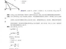 初中三角函数: 探索三角函数及其应用
