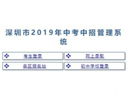 中考招生信息管理系统平台: 提高招生效率的重要工具