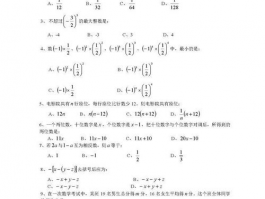 初中奥数题: 奥数学习技巧与常见问题解答