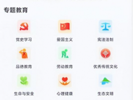 智慧中小学教育平台官网: 优化在线教育体验与资源