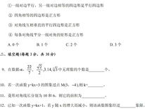初二数学期中考试卷：复习指南与备考策略