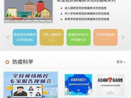 江苏中小学教育智慧平台下载: 如何为学生提供优质在线教育