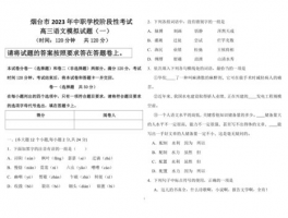 2023年中考试卷: 考试准备与答题策略