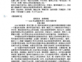 高考语文: 高考作文技巧与阅读理解方法