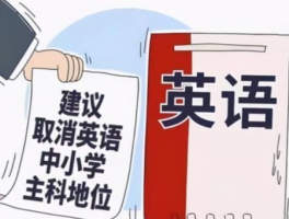 初中英语课文: 提高英语能力的必经之路