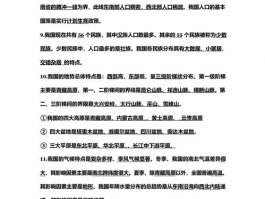 初中地理怎么学: 提高学习效率的方法与技巧