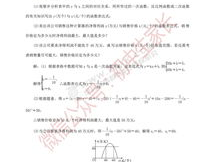 海南中考数学压轴题分析: 深度解析及备考技巧