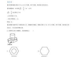 2021年中考试卷数学：提高成绩的关键