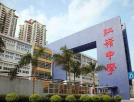 深圳外国语学校致远高中: Comprehensive Overview and Academic Excellence