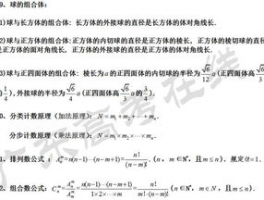 初中数学公式归纳: 重要公式与实用技巧