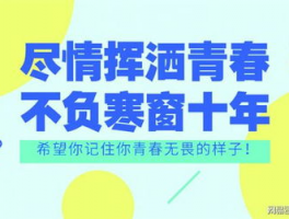 高考倒计时：如何有效备考高考
