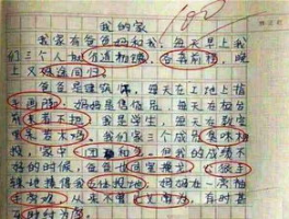 小学作文班：如何选择最适合孩子的课程
