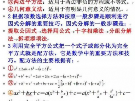 高考数学12题蒙题技巧: 提升考试成绩的战略