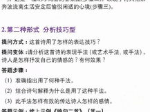 语文答题技巧初中: 提高考试成绩的重要指南和策略