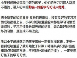 小学和初中如何衔接: 帮助学生平稳过渡的方法与策略